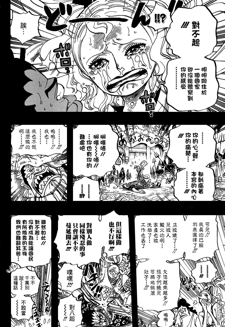 海贼王 第621话 乙姬与泰格 第6页