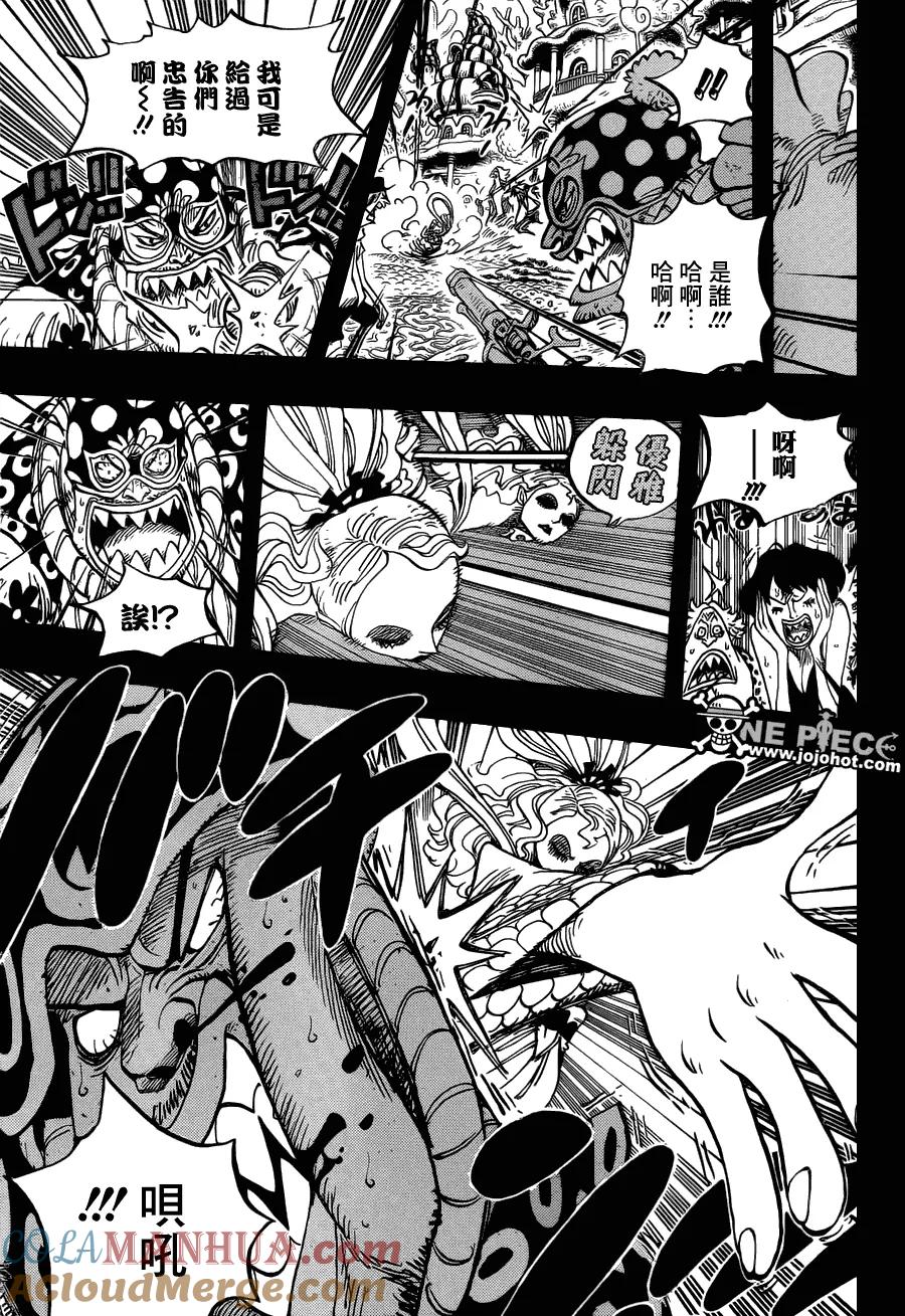 海贼王 第621话 乙姬与泰格 第3页