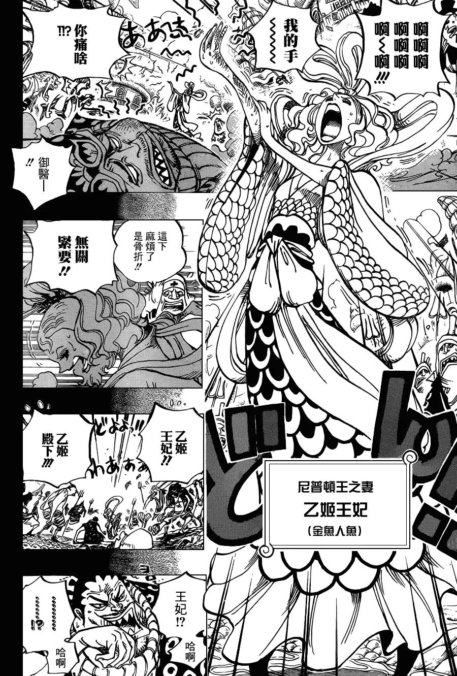 海贼王 第621话 乙姬与泰格 第4页