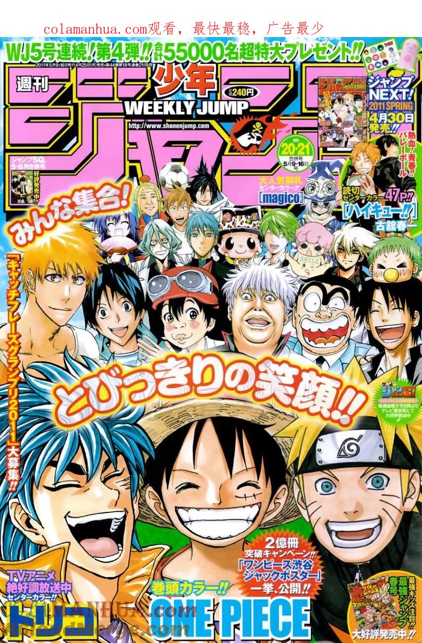 海贼王 第622话 太阳海贼团 第1页