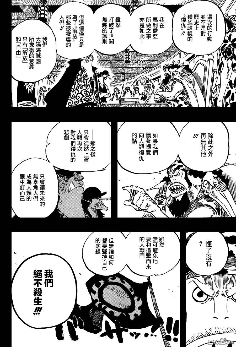海贼王 第622话 太阳海贼团 第12页