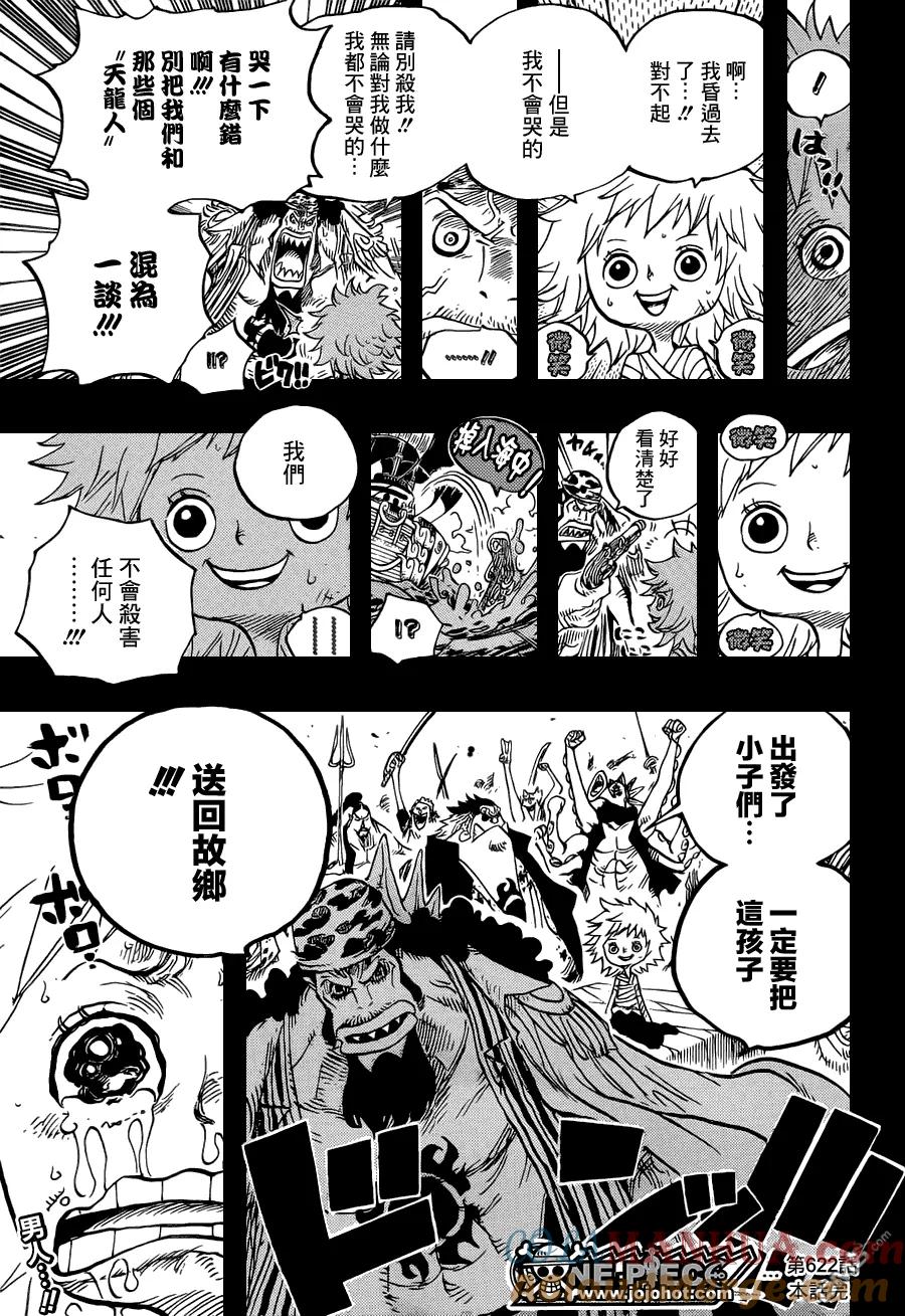 海贼王 第622话 太阳海贼团 第19页