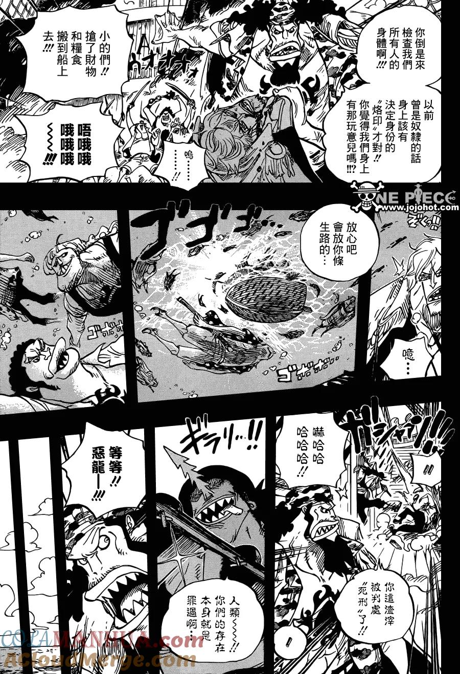 海贼王 第622话 太阳海贼团 第9页