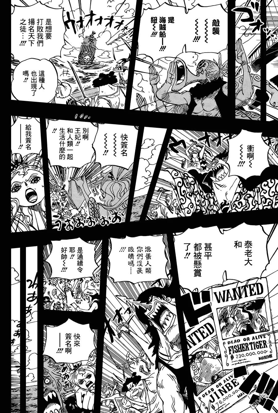 海贼王 第622话 太阳海贼团 第14页