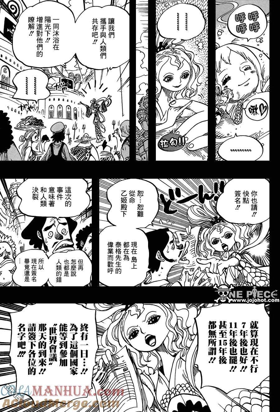 海贼王 第622话 太阳海贼团 第5页