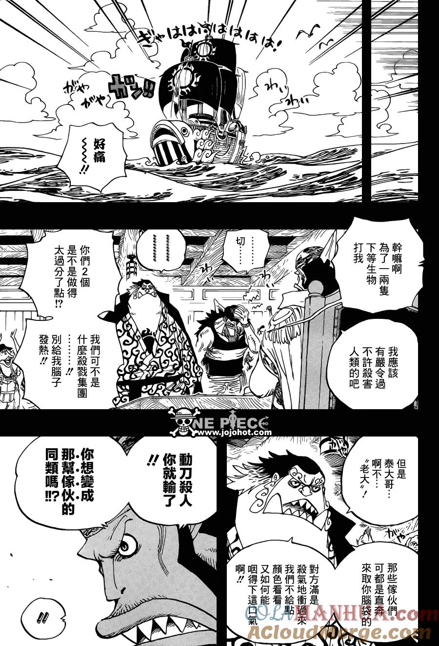 海贼王 第622话 太阳海贼团 第11页