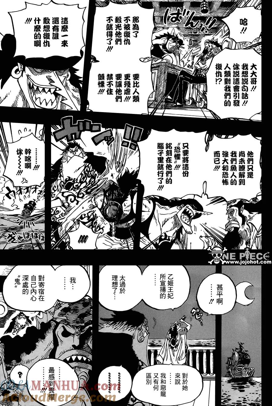 海贼王 第622话 太阳海贼团 第13页