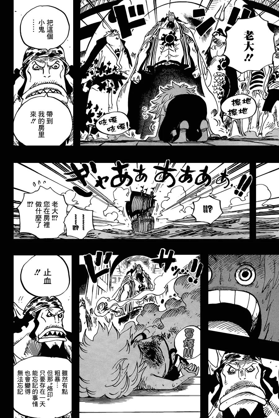 海贼王 第622话 太阳海贼团 第18页