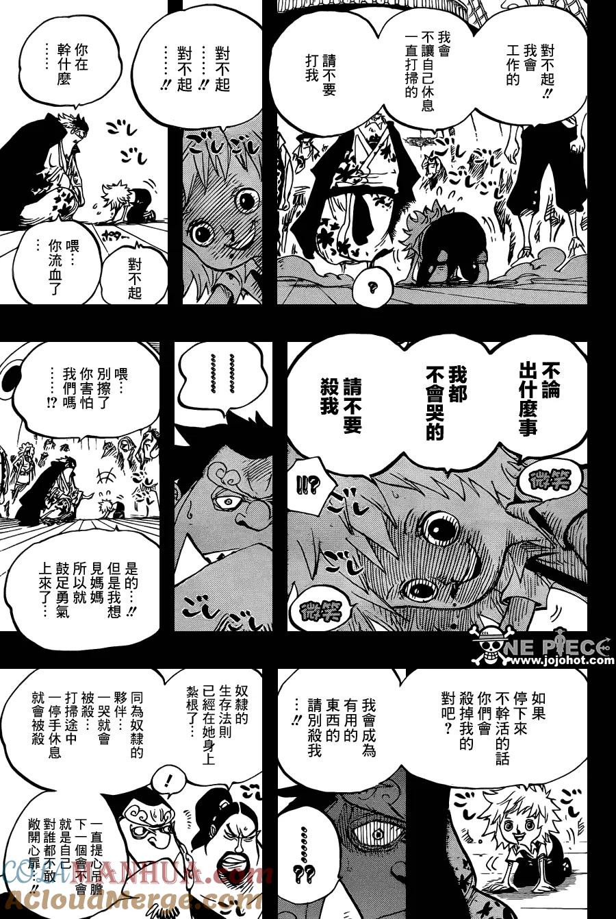 海贼王 第622话 太阳海贼团 第17页