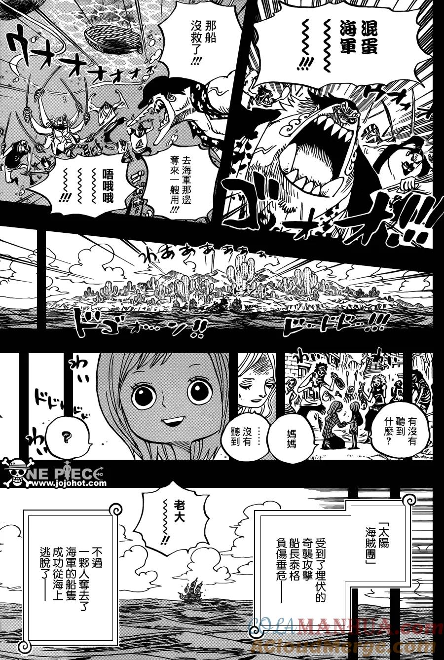 海贼王 第623话 海贼费舍尔·泰格 第13页