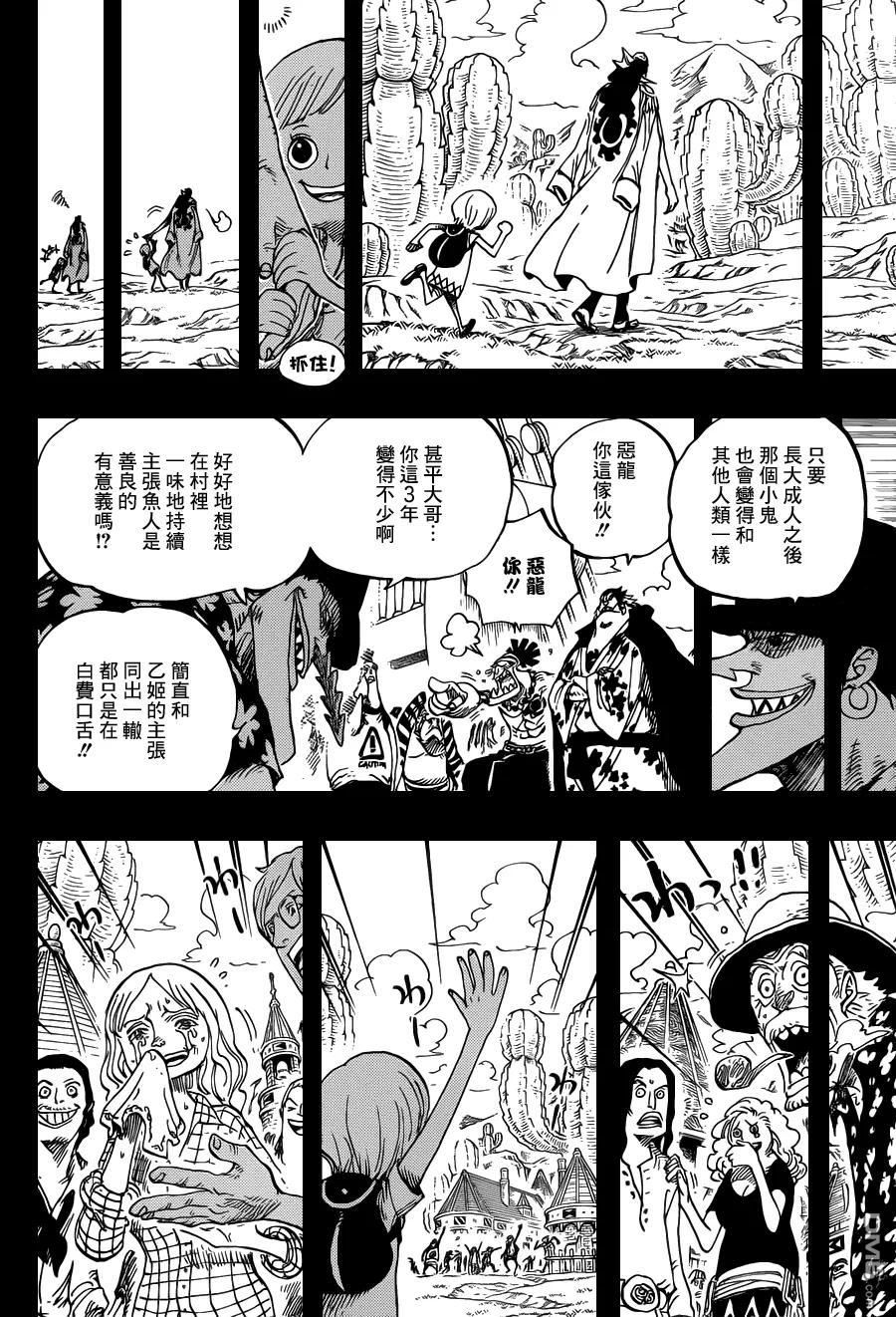 海贼王 第623话 海贼费舍尔·泰格 第8页