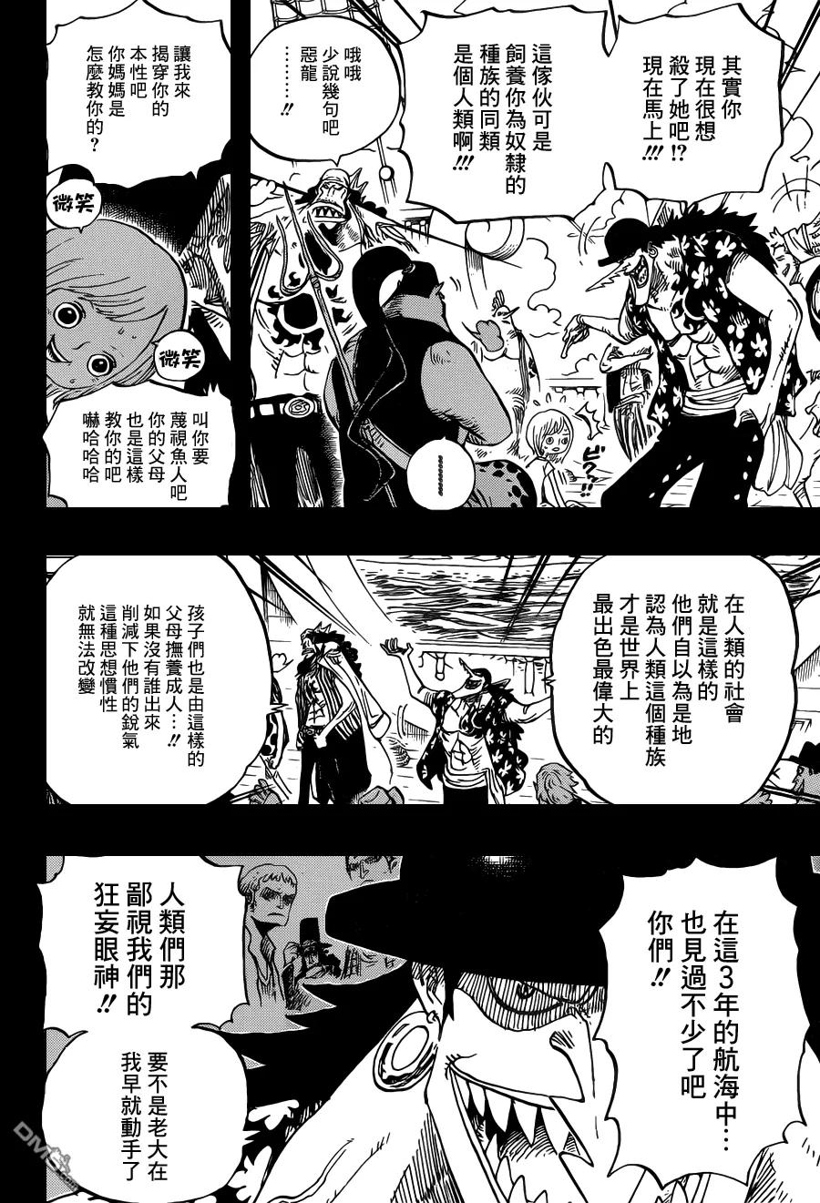 海贼王 第623话 海贼费舍尔·泰格 第4页