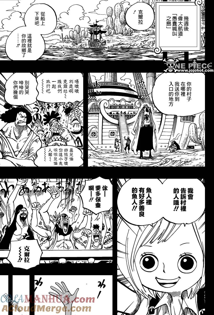 海贼王 第623话 海贼费舍尔·泰格 第7页