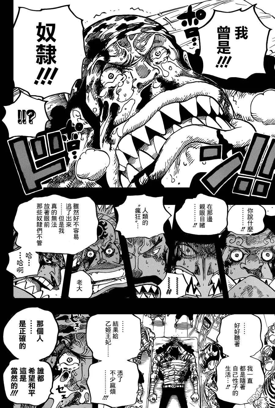 海贼王 第623话 海贼费舍尔·泰格 第16页