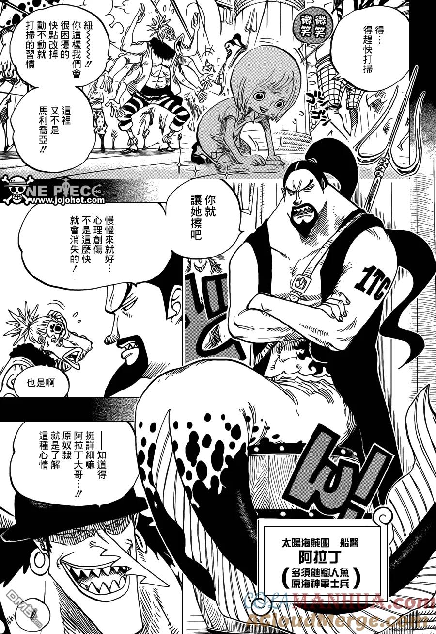 海贼王 第623话 海贼费舍尔·泰格 第3页