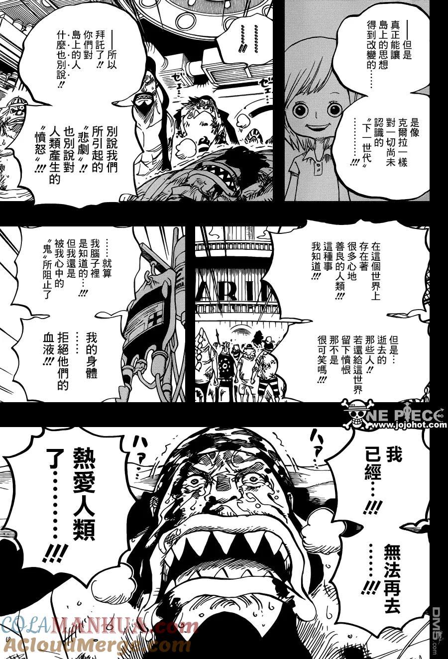 海贼王 第623话 海贼费舍尔·泰格 第17页