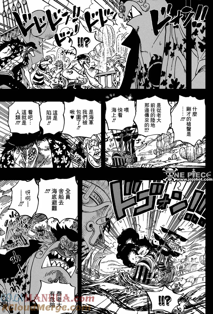 海贼王 第623话 海贼费舍尔·泰格 第11页