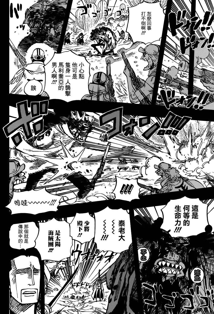 海贼王 第623话 海贼费舍尔·泰格 第12页