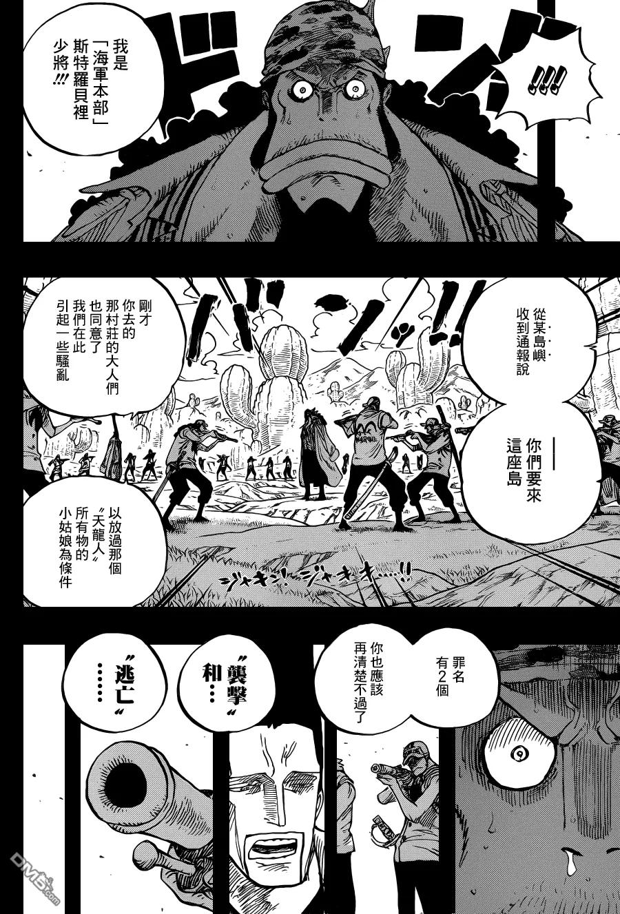 海贼王 第623话 海贼费舍尔·泰格 第10页