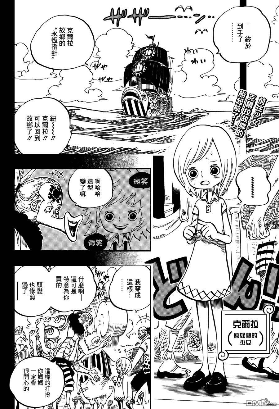 海贼王 第623话 海贼费舍尔·泰格 第2页
