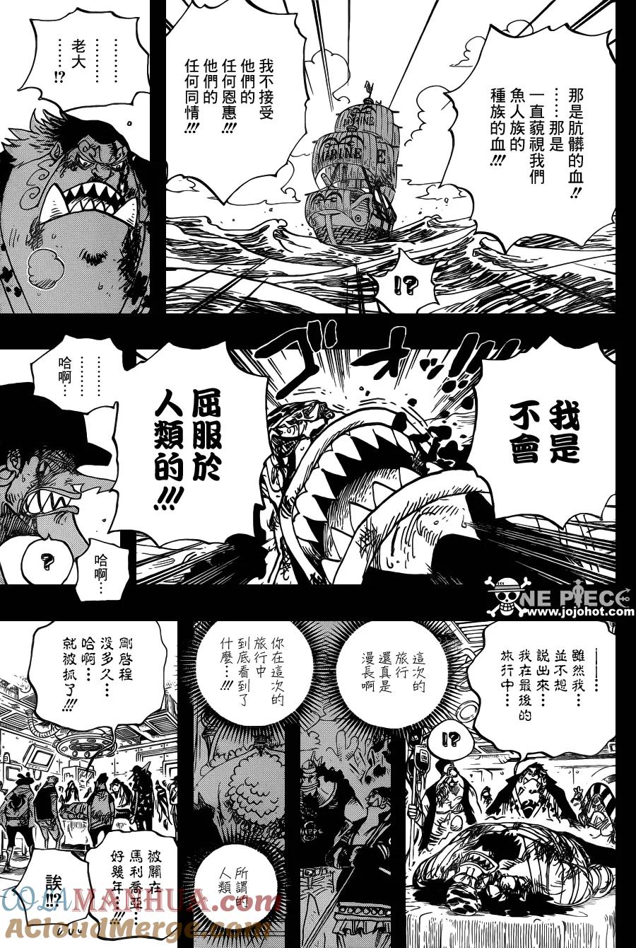 海贼王 第623话 海贼费舍尔·泰格 第15页