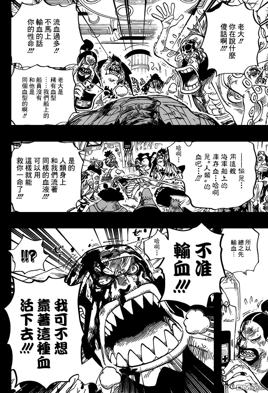 海贼王 第623话 海贼费舍尔·泰格 第14页