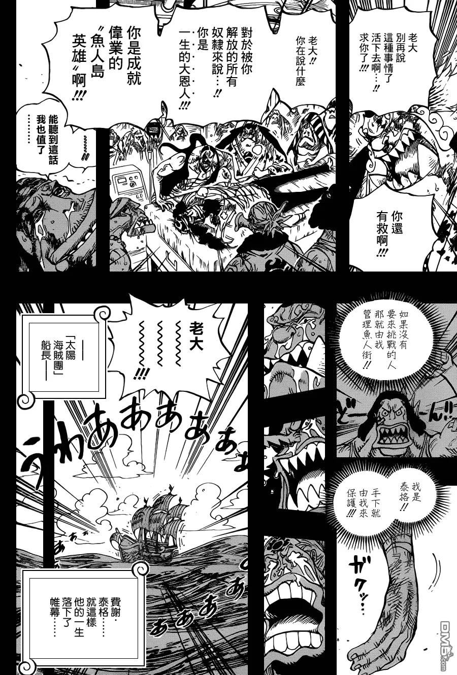 海贼王 第623话 海贼费舍尔·泰格 第18页