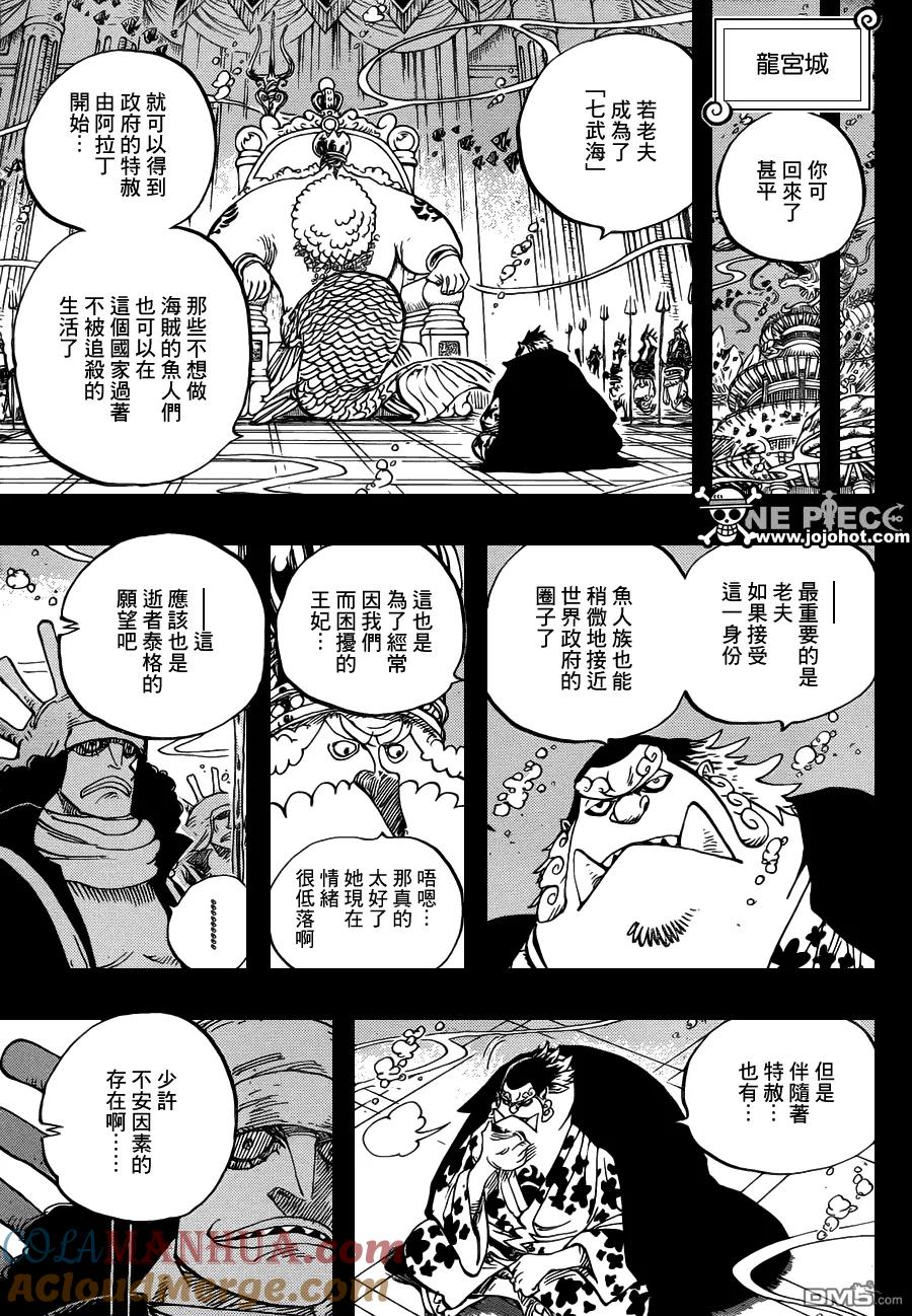 海贼王 第624话 乙姬王妃 第13页