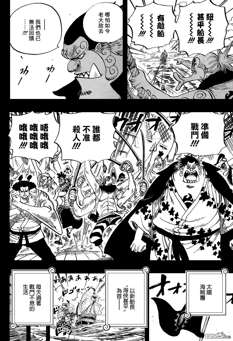 海贼王 第624话 乙姬王妃 第4页