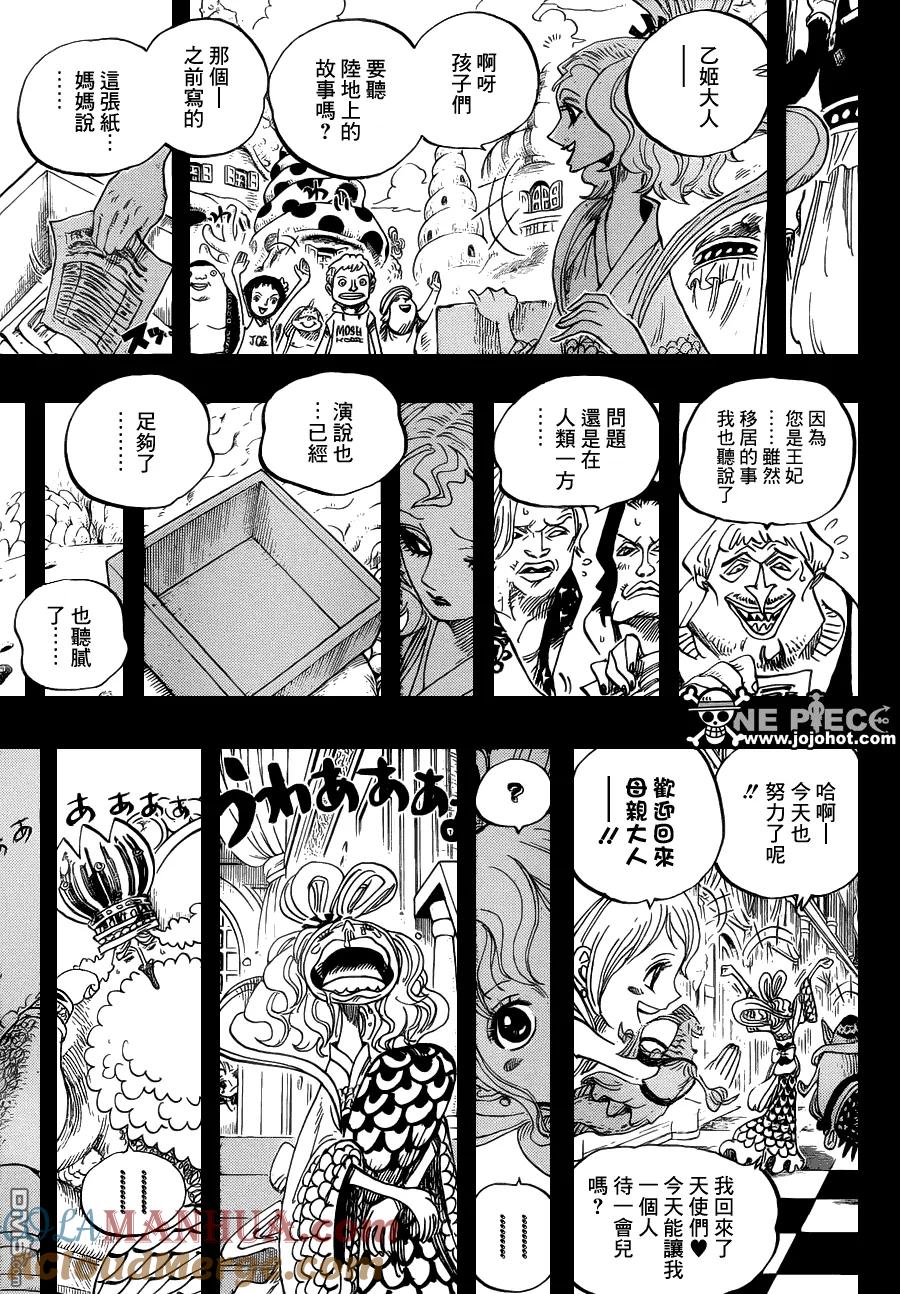 海贼王 第624话 乙姬王妃 第9页