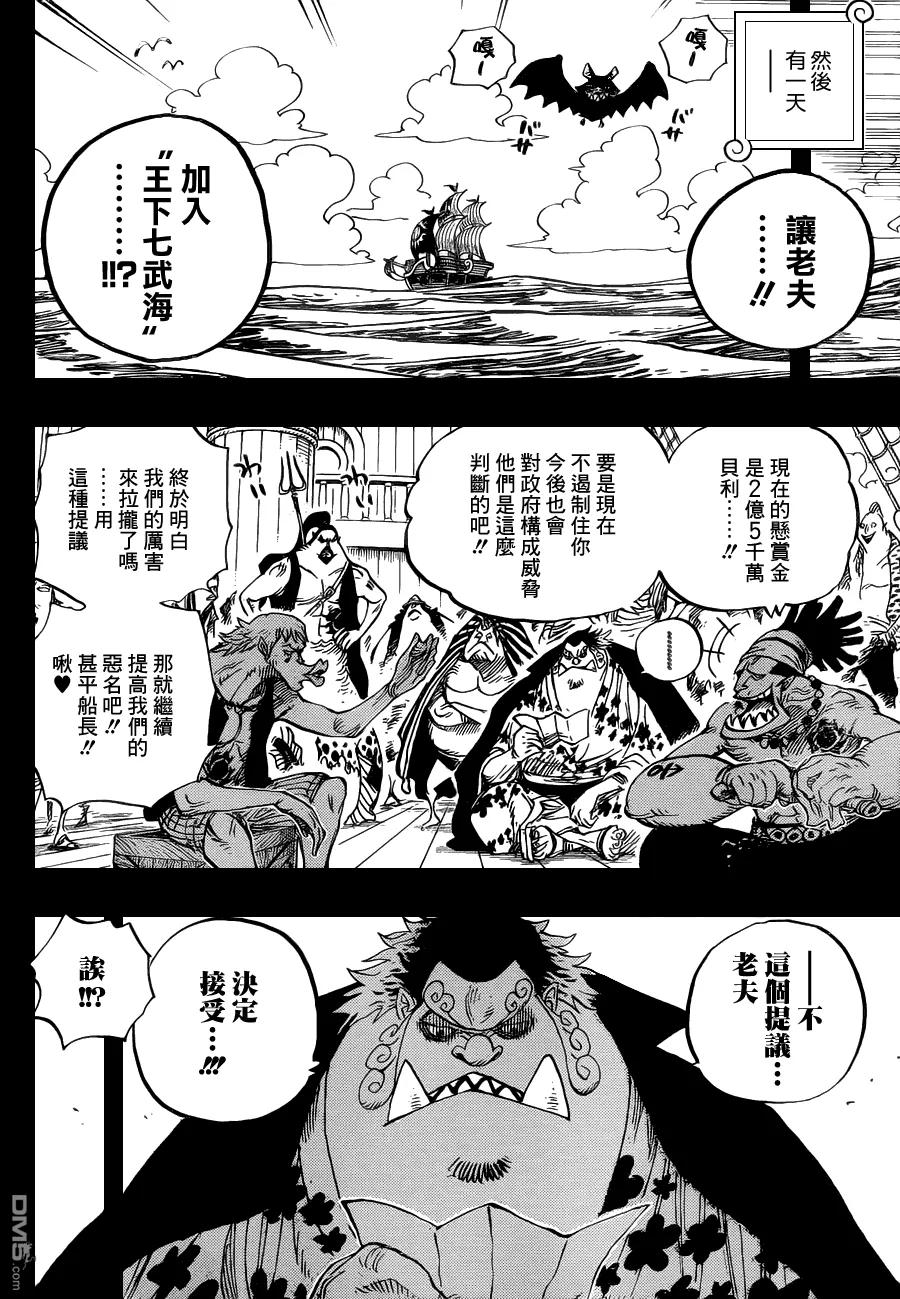 海贼王 第624话 乙姬王妃 第12页
