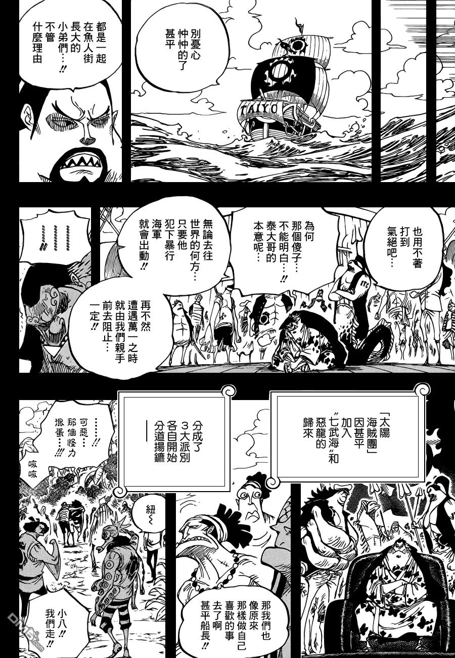 海贼王 第624话 乙姬王妃 第16页