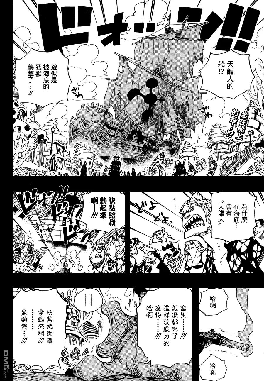 海贼王 第625话 无法继承的意志 第2页