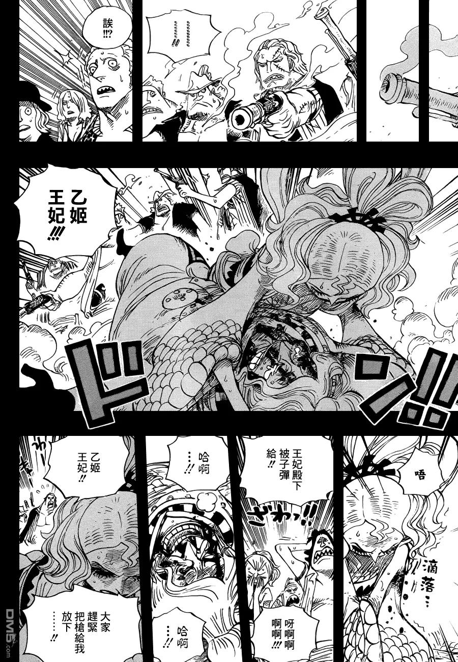 海贼王 第625话 无法继承的意志 第8页