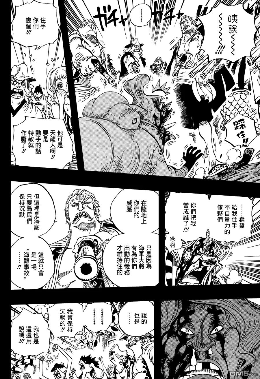 海贼王 第625话 无法继承的意志 第6页