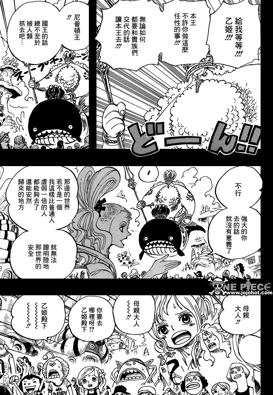 海贼王 第625话 无法继承的意志 第16页