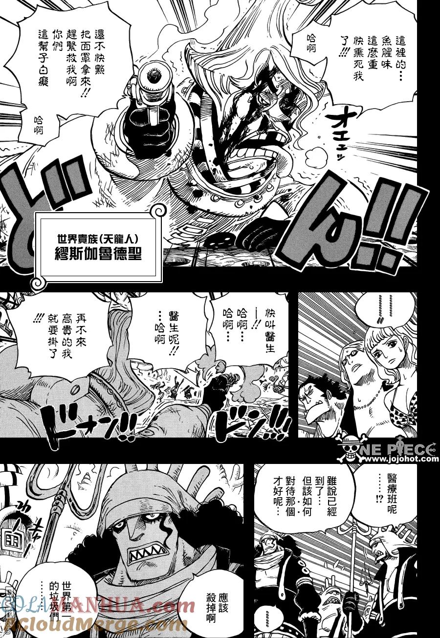 海贼王 第625话 无法继承的意志 第3页