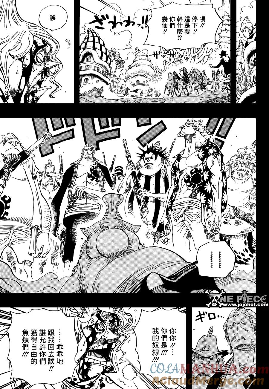 海贼王 第625话 无法继承的意志 第5页