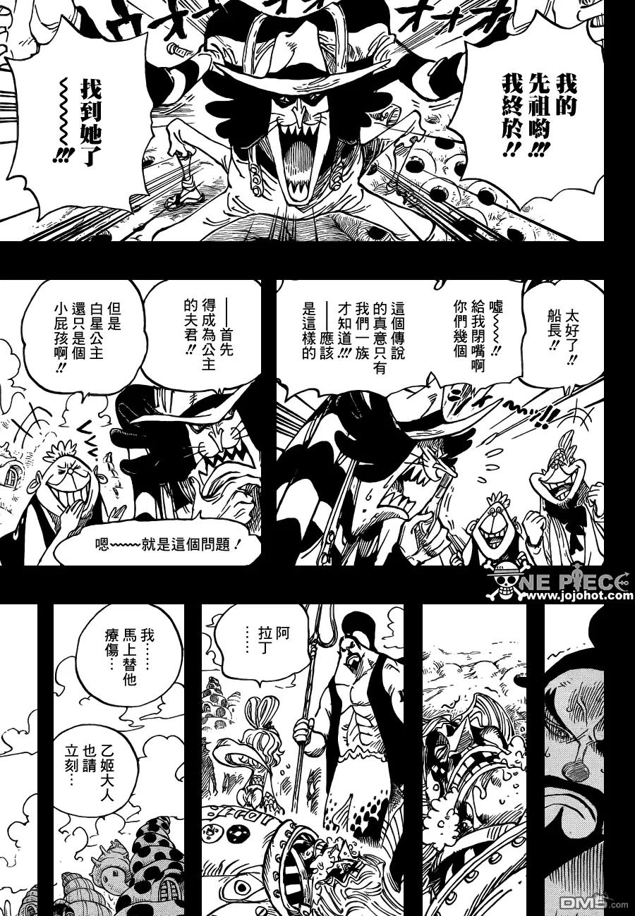 海贼王 第625话 无法继承的意志 第14页