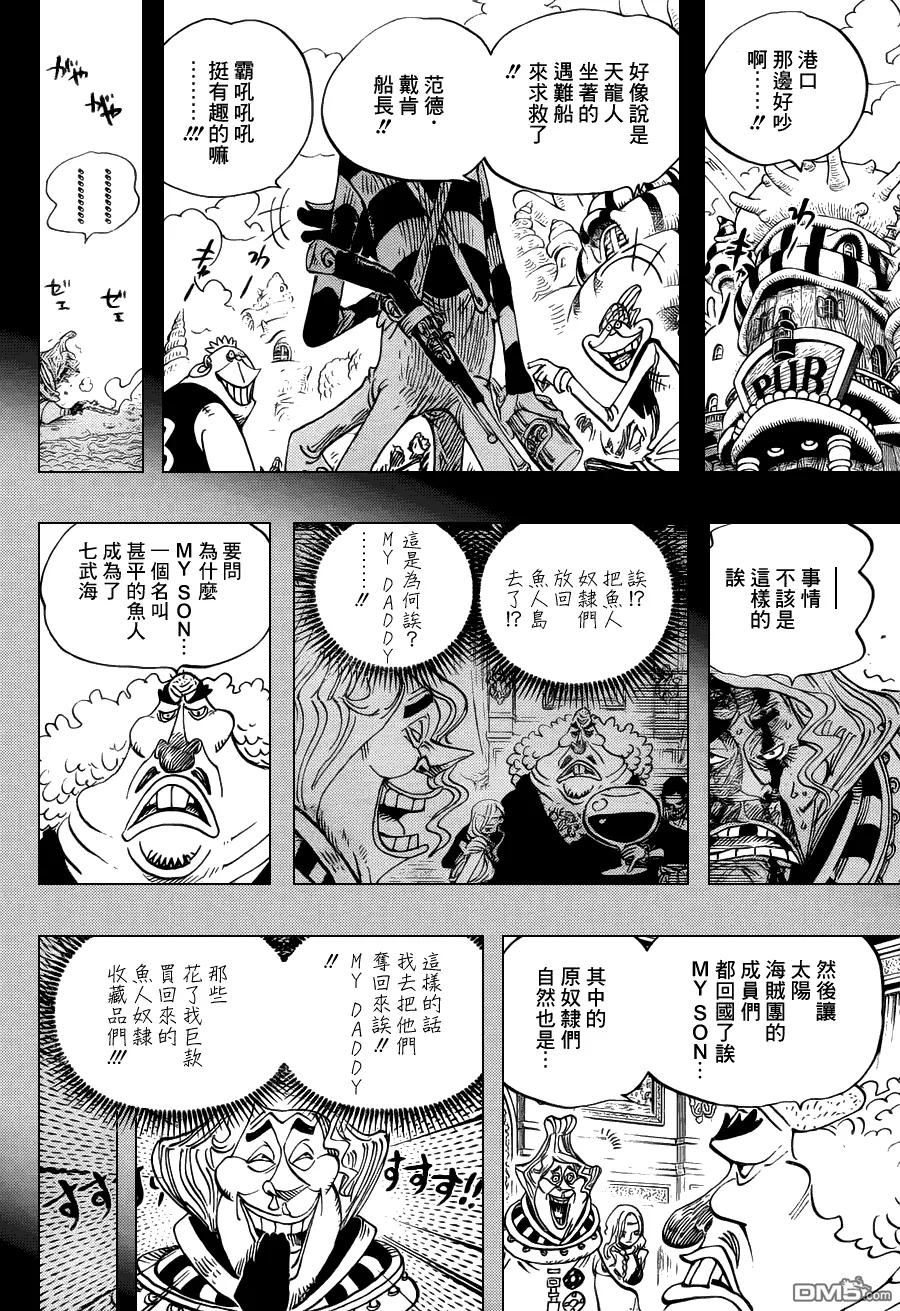 海贼王 第625话 无法继承的意志 第4页