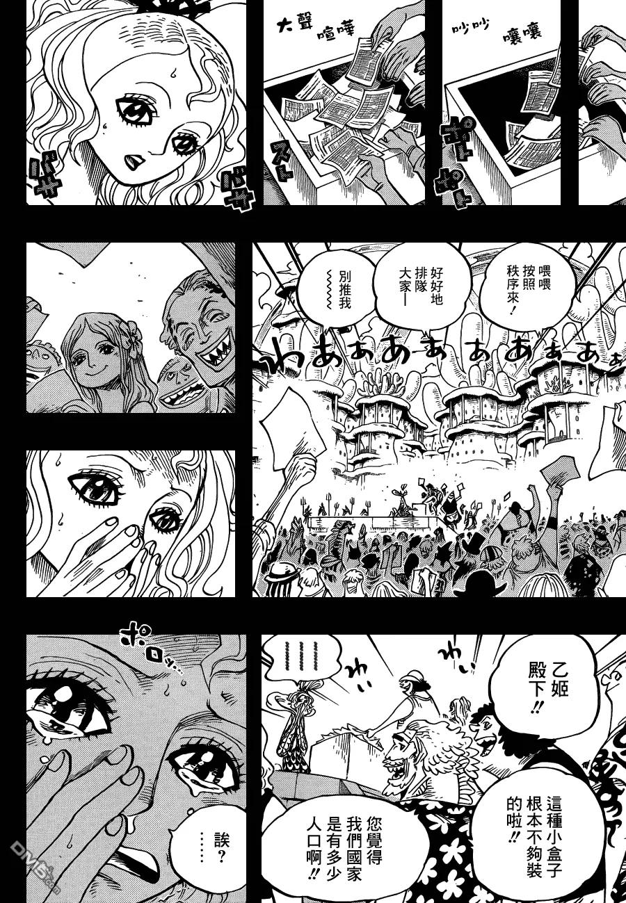 海贼王 第626话 尼普顿3兄弟 第6页