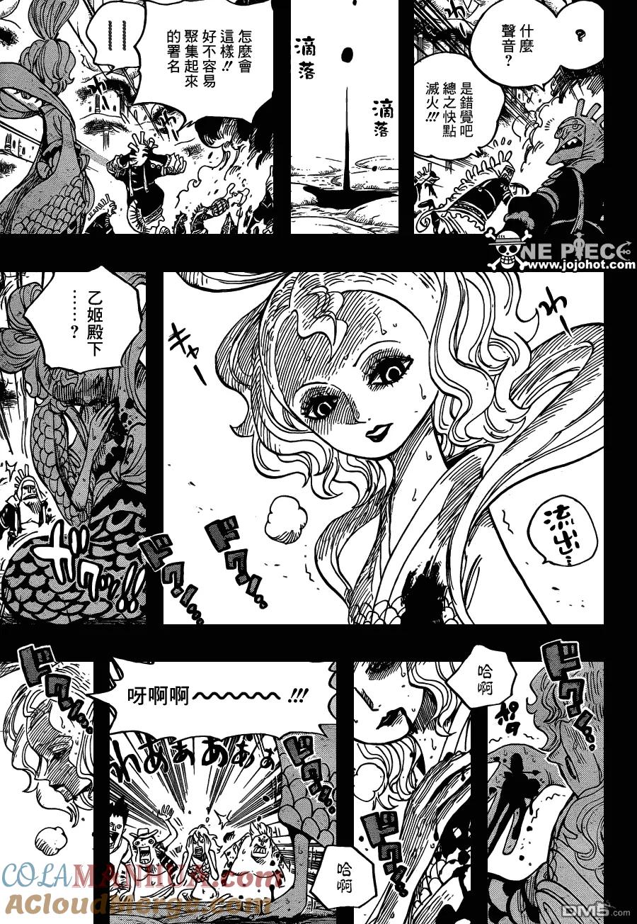 海贼王 第626话 尼普顿3兄弟 第13页