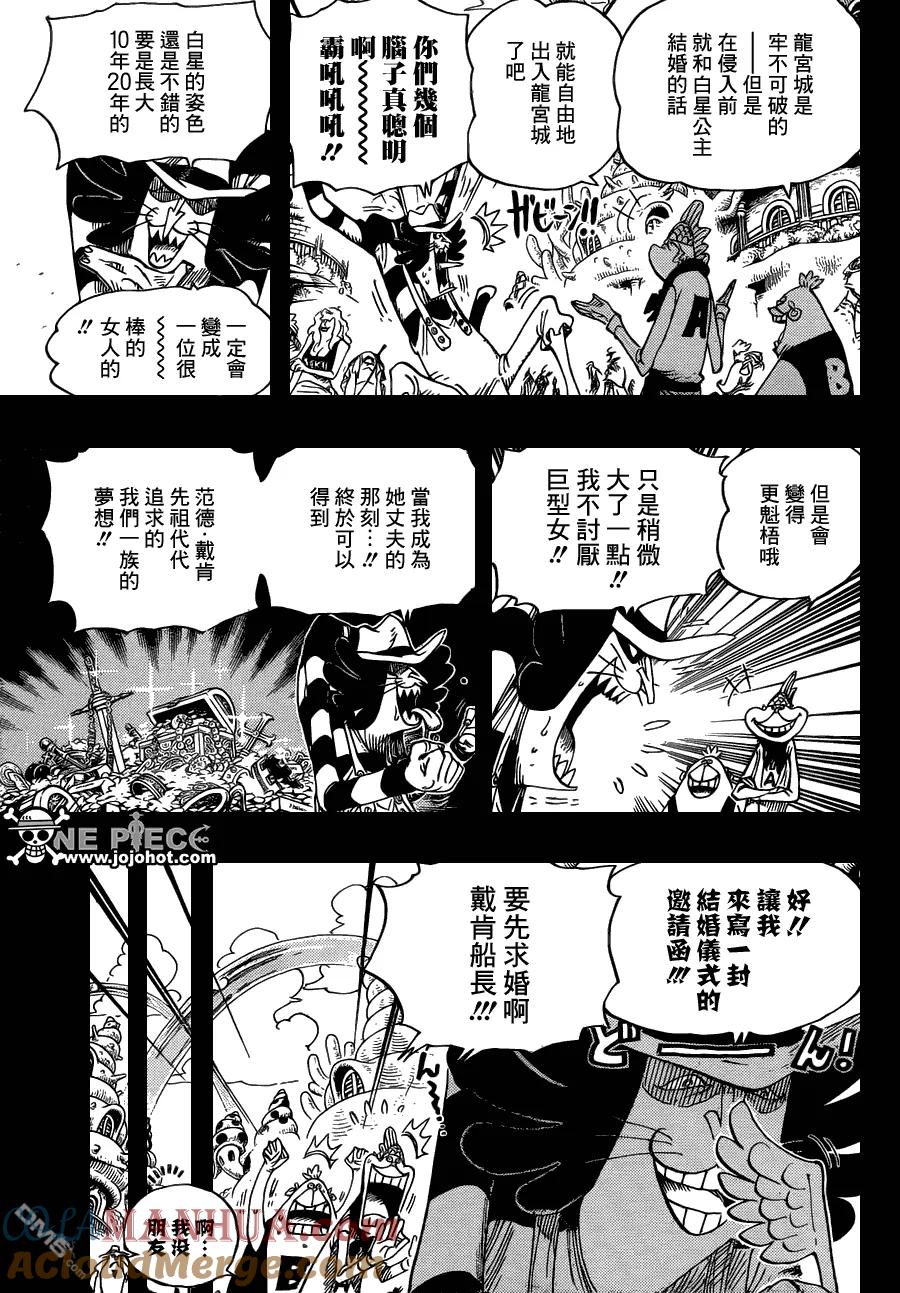 海贼王 第626话 尼普顿3兄弟 第3页