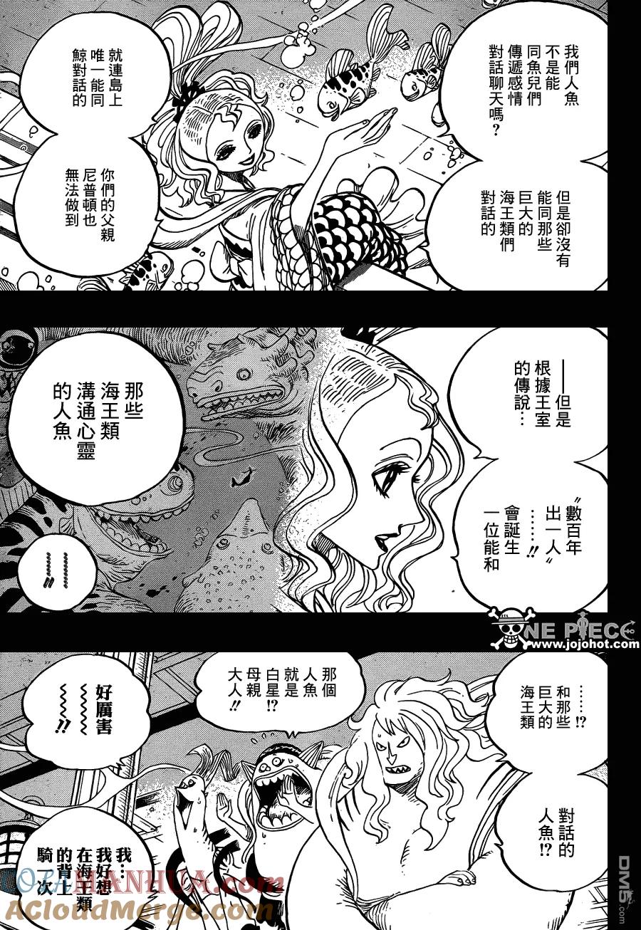 海贼王 第626话 尼普顿3兄弟 第9页