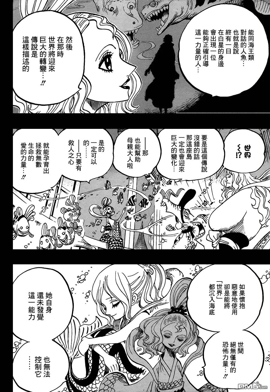 海贼王 第626话 尼普顿3兄弟 第10页