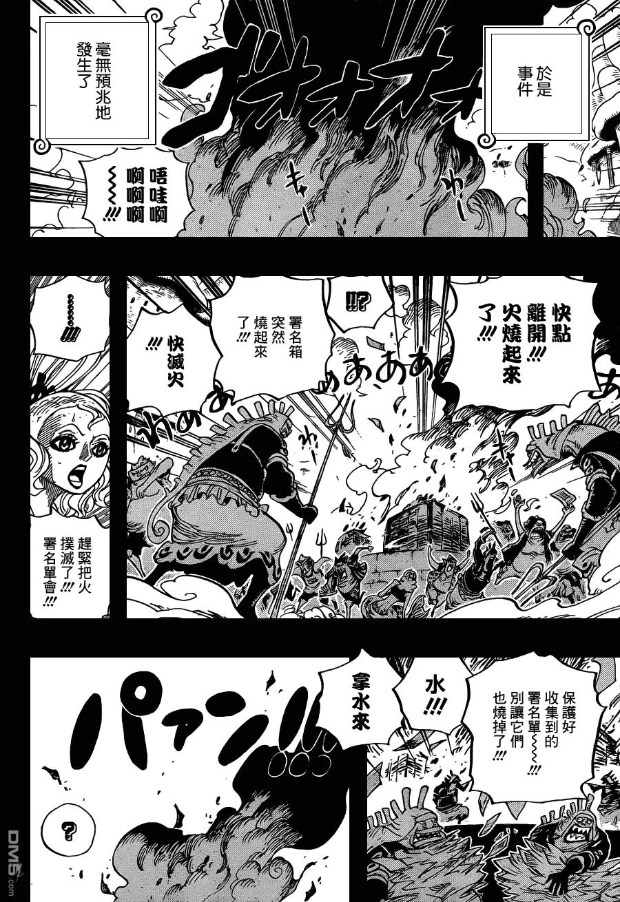 海贼王 第626话 尼普顿3兄弟 第12页