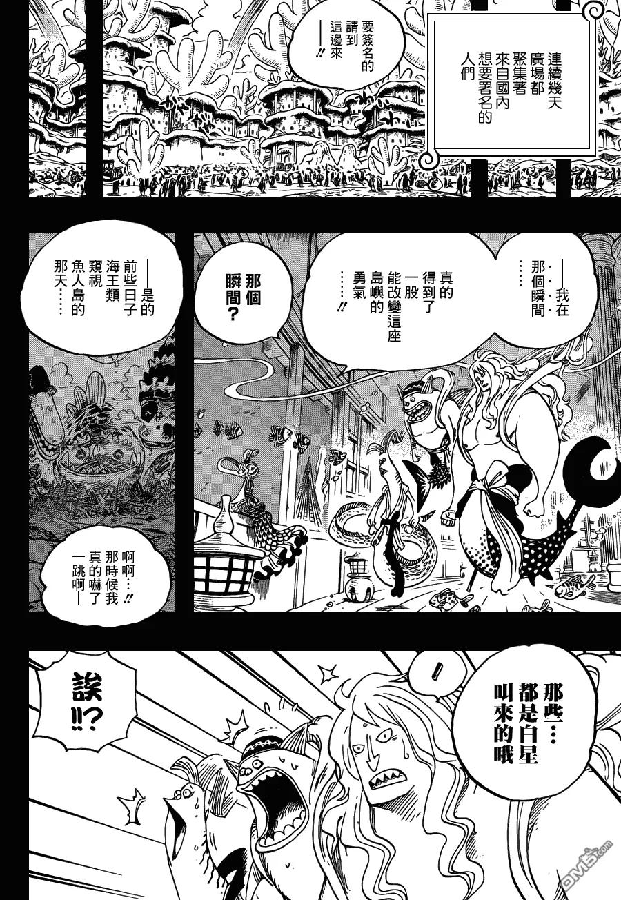 海贼王 第626话 尼普顿3兄弟 第8页