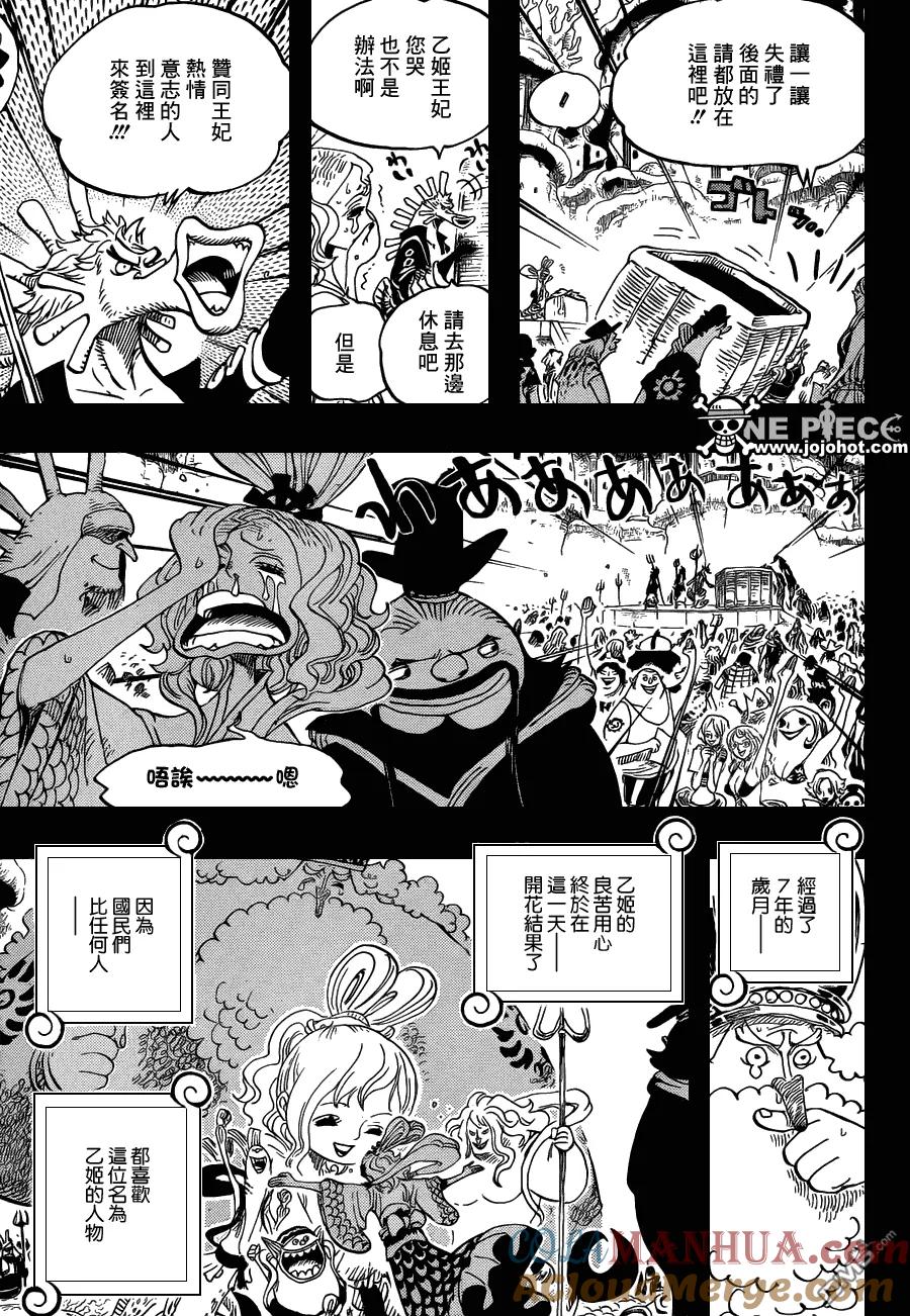 海贼王 第626话 尼普顿3兄弟 第7页