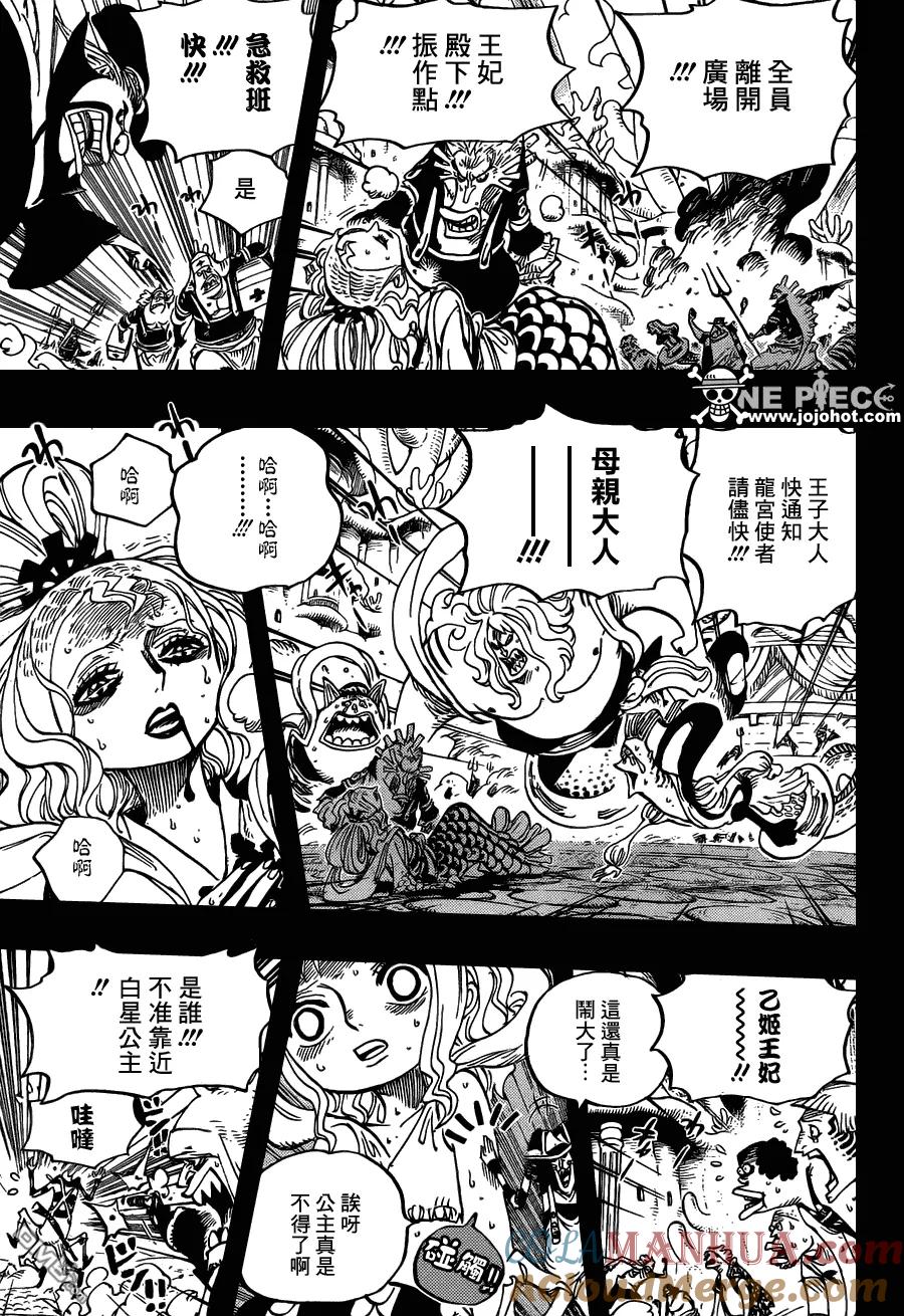 海贼王 第626话 尼普顿3兄弟 第15页