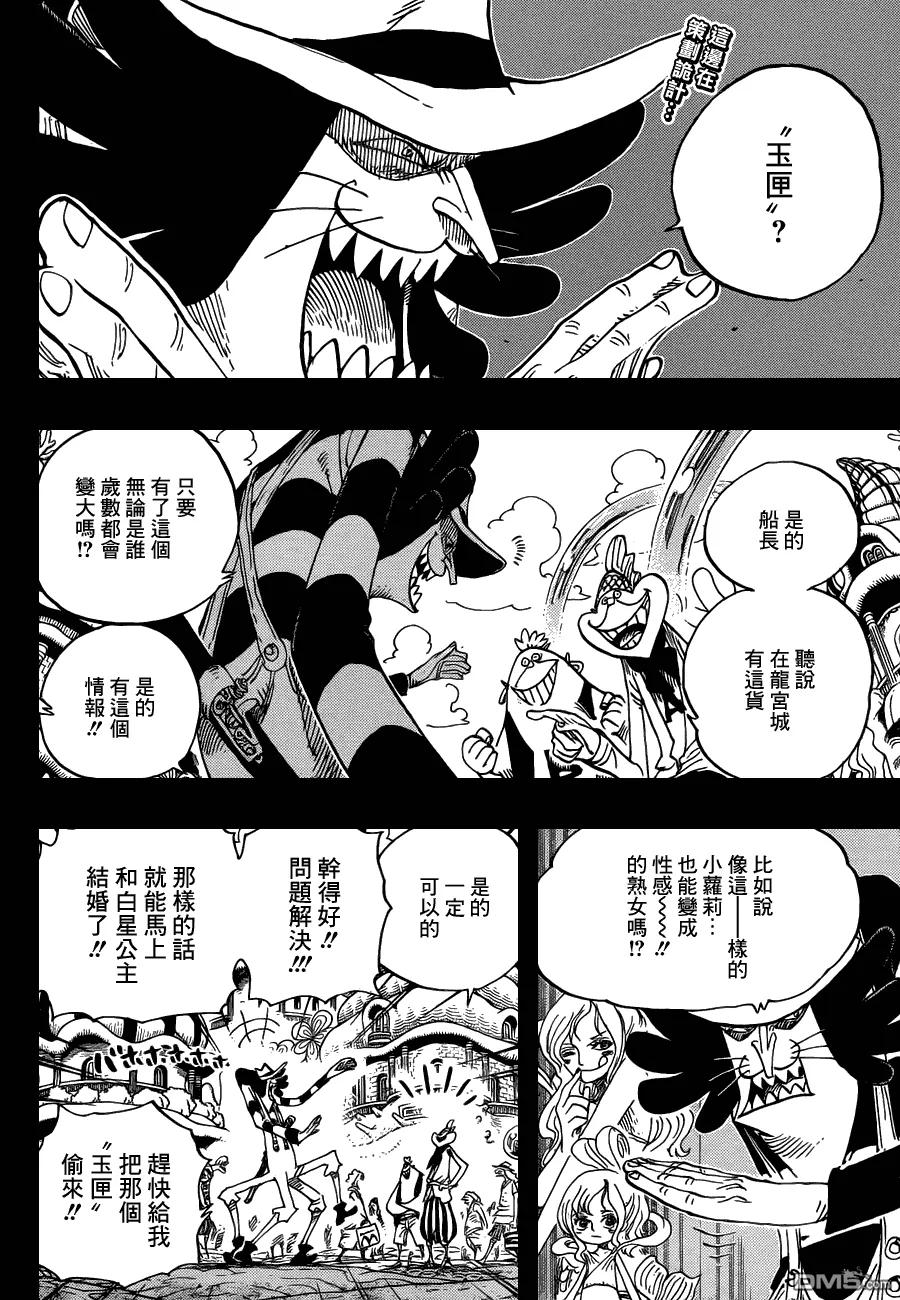 海贼王 第626话 尼普顿3兄弟 第2页